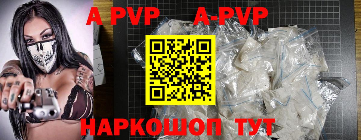 Alfa_PVP VHQ Алапаевск