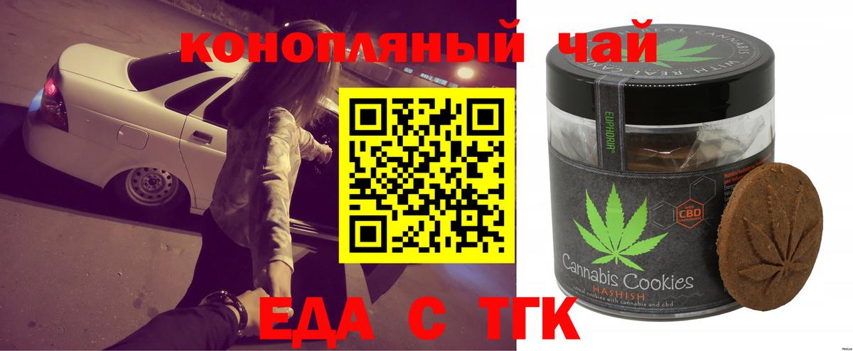 Cannafood марихуана Алапаевск