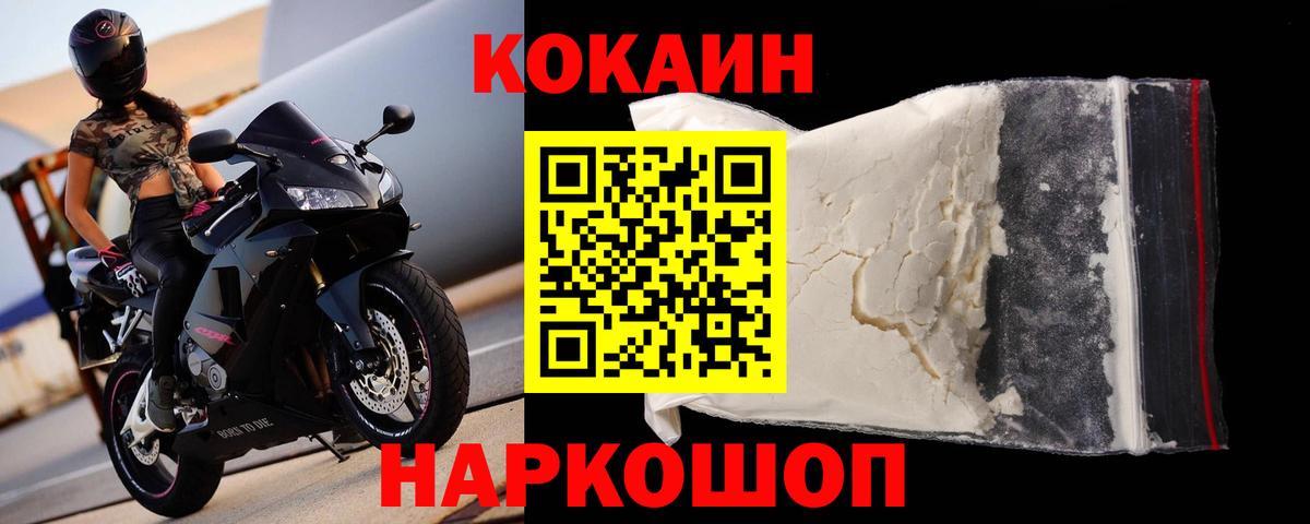 Кокаин 99%  Вход с VPN  Алапаевск  Cocaine VHQ 