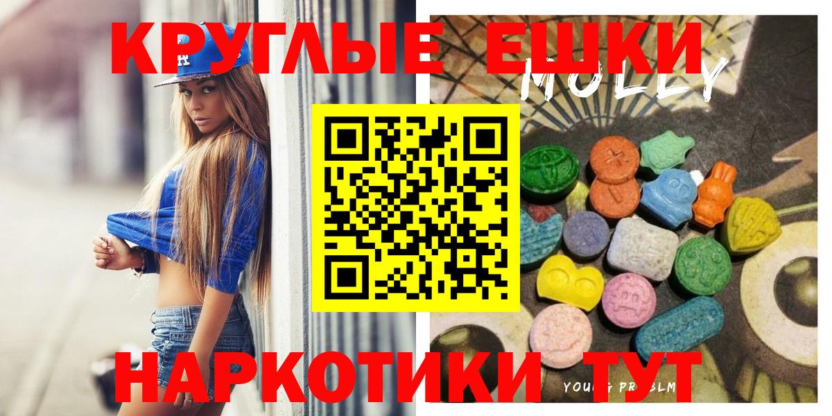 ЭКСТАЗИ  OMG   Экстази MDMA  Алапаевск  Ecstasy диски  Вход с VPN 