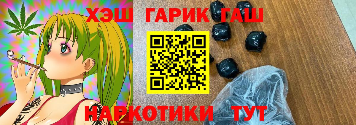 ГАШ Изолятор  Гашиш гашик  Вход с VPN  Алапаевск 