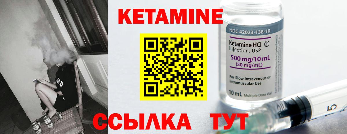 Алапаевск  Кетамин ketamine  Вход с VPN 