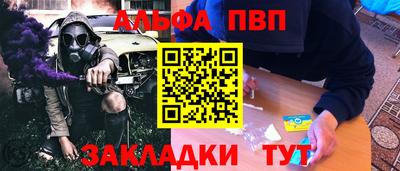 альфа пвп VHQ Кингисепп