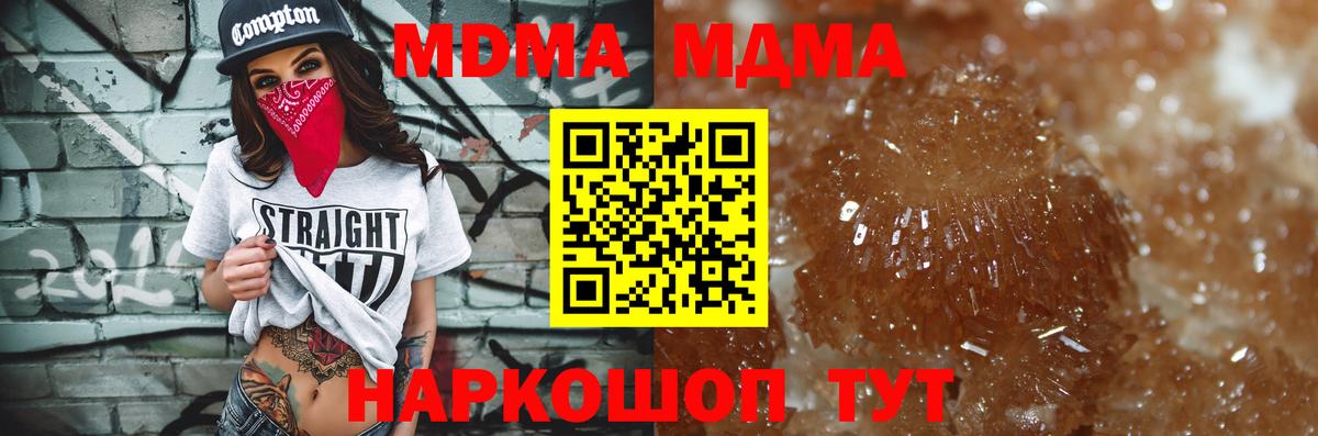 MDMA кристаллы  Вход с VPN  МДМА  MDMA crystal  Алапаевск 
