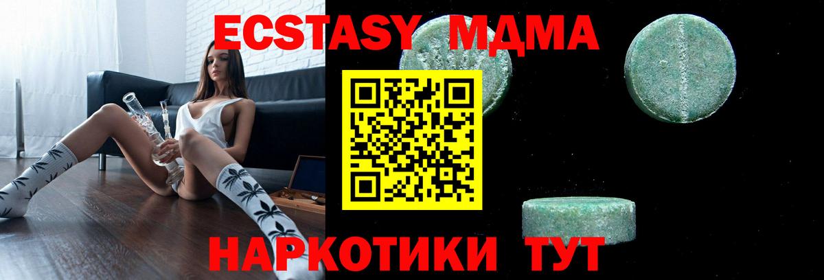 МДМА VHQ Алапаевск