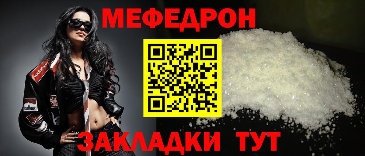 МЕФ кристаллы Алапаевск