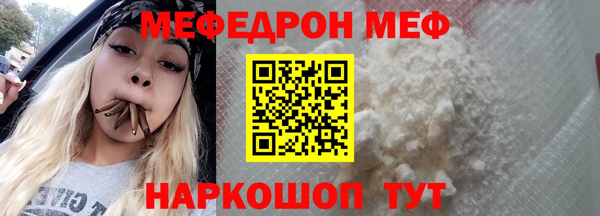 МЕФ  Вход с VPN  МЕФ  Алапаевск  МЕФ VHQ  МЕФ mephedrone 