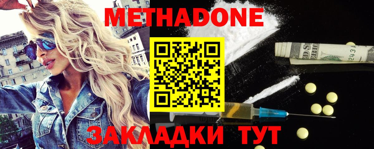 Метадон methadone  Вход с VPN  darknet как зайти  Алапаевск 