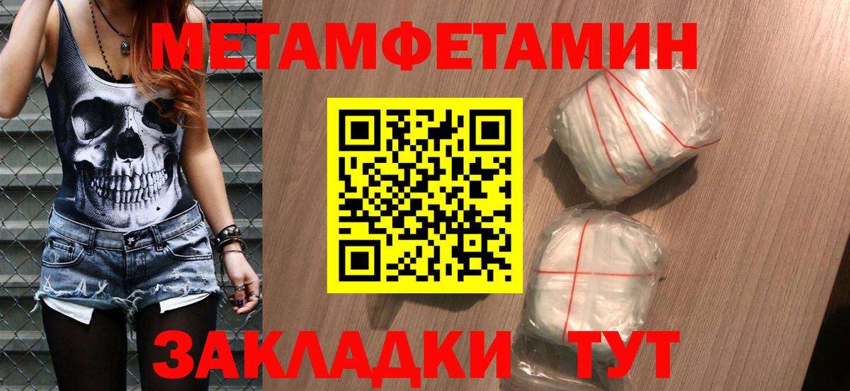 Метамфетамин витя Алапаевск