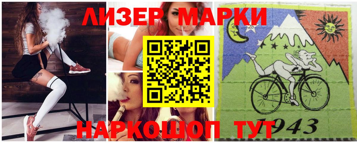 Марки 25I-NBOMe 1500мкг Алапаевск