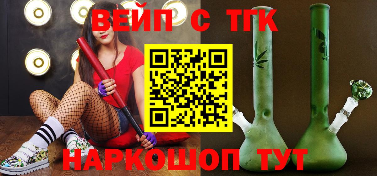 Дистиллят ТГК вейп Алапаевск