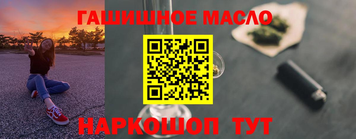 продажа наркотиков  Вход с VPN  Алапаевск  Дистиллят ТГК THC oil 