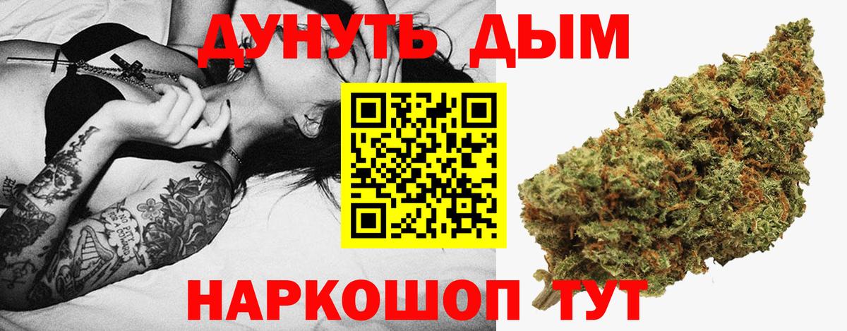Алапаевск  Каннабис LSD WEED  Вход с VPN  Бошки Шишки ГИДРОПОН  Каннабис тримм 