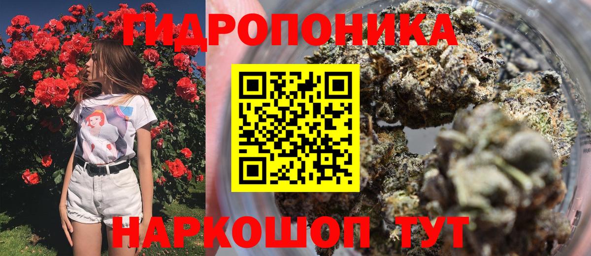 Конопля Ganja Алапаевск